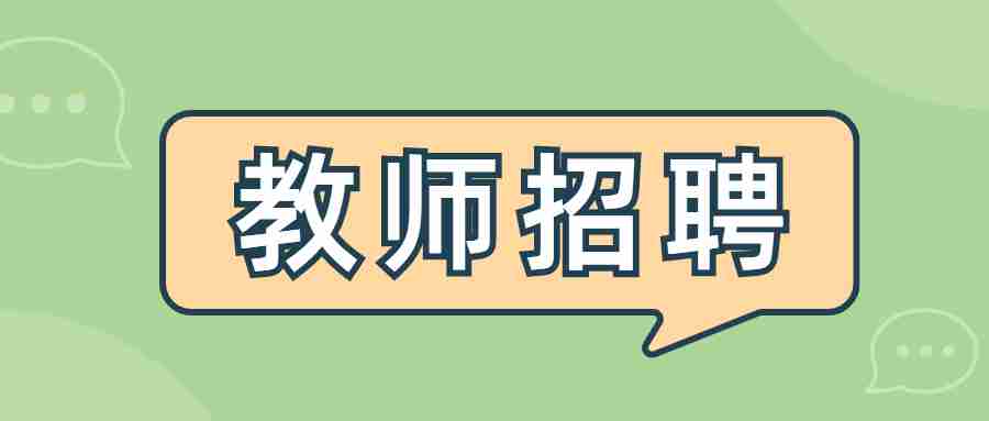 甘肅金昌市教育系統第四批引進(jìn)高層次和急需緊缺人才69人公告