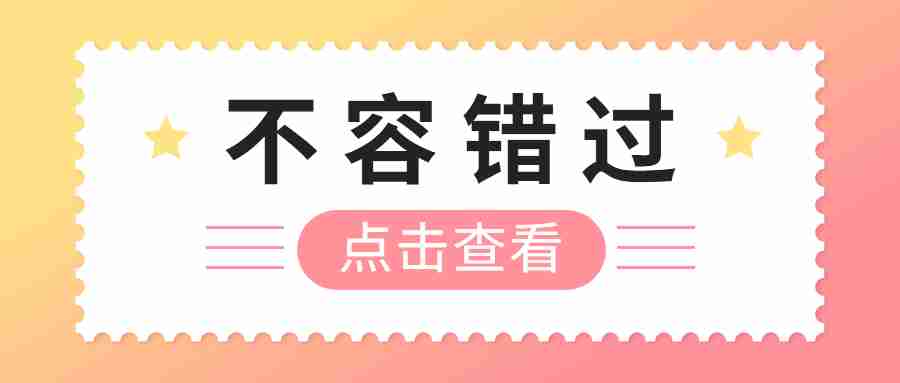 甘肅教師資格證科目二顯性課程與隱性課程記得住嗎