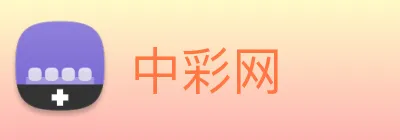 中彩网 logo